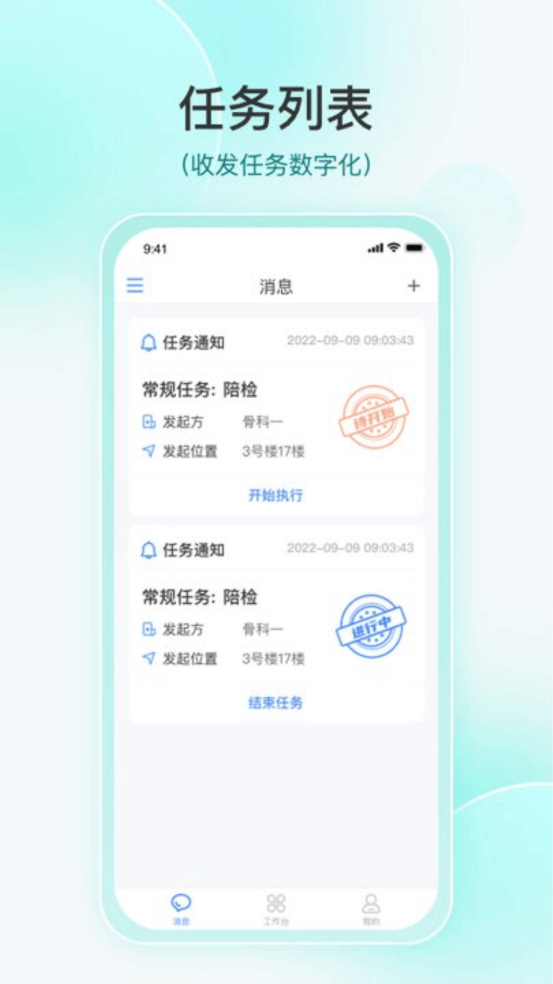 维度捷医app截图2