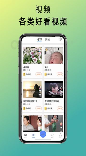 阅粉助手app截图3
