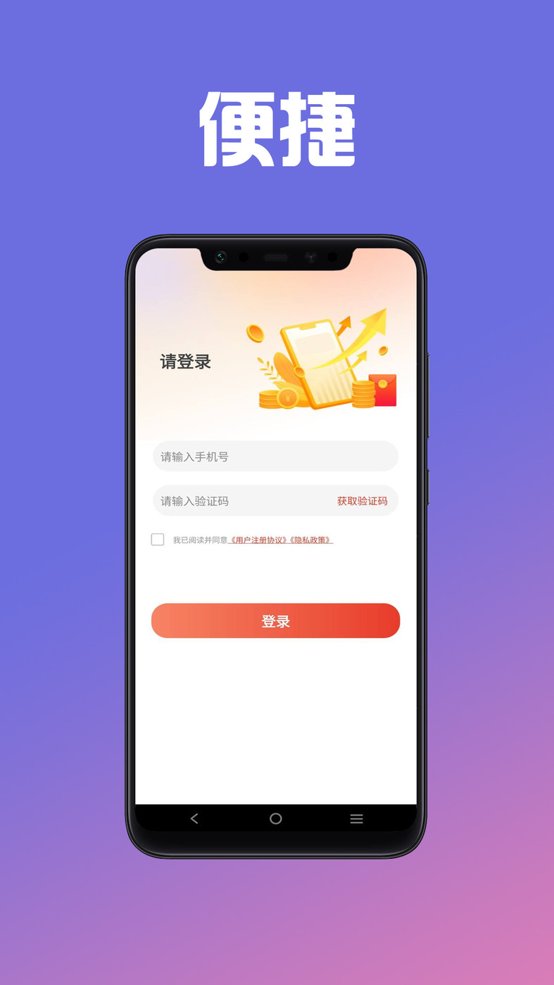 给你花记账app截图2