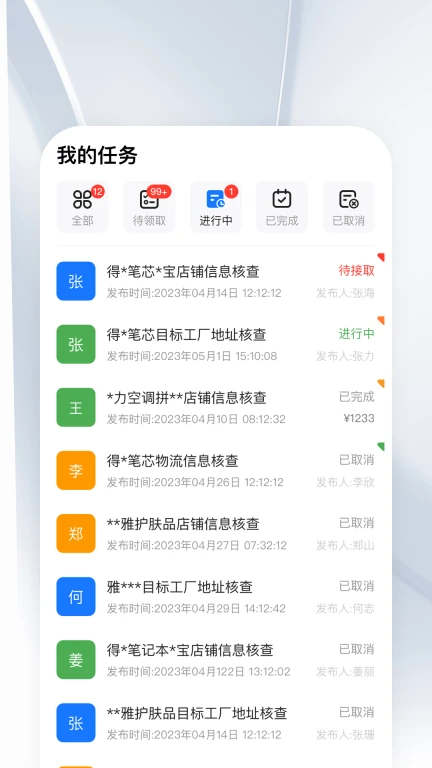优盾知识产权app截图1