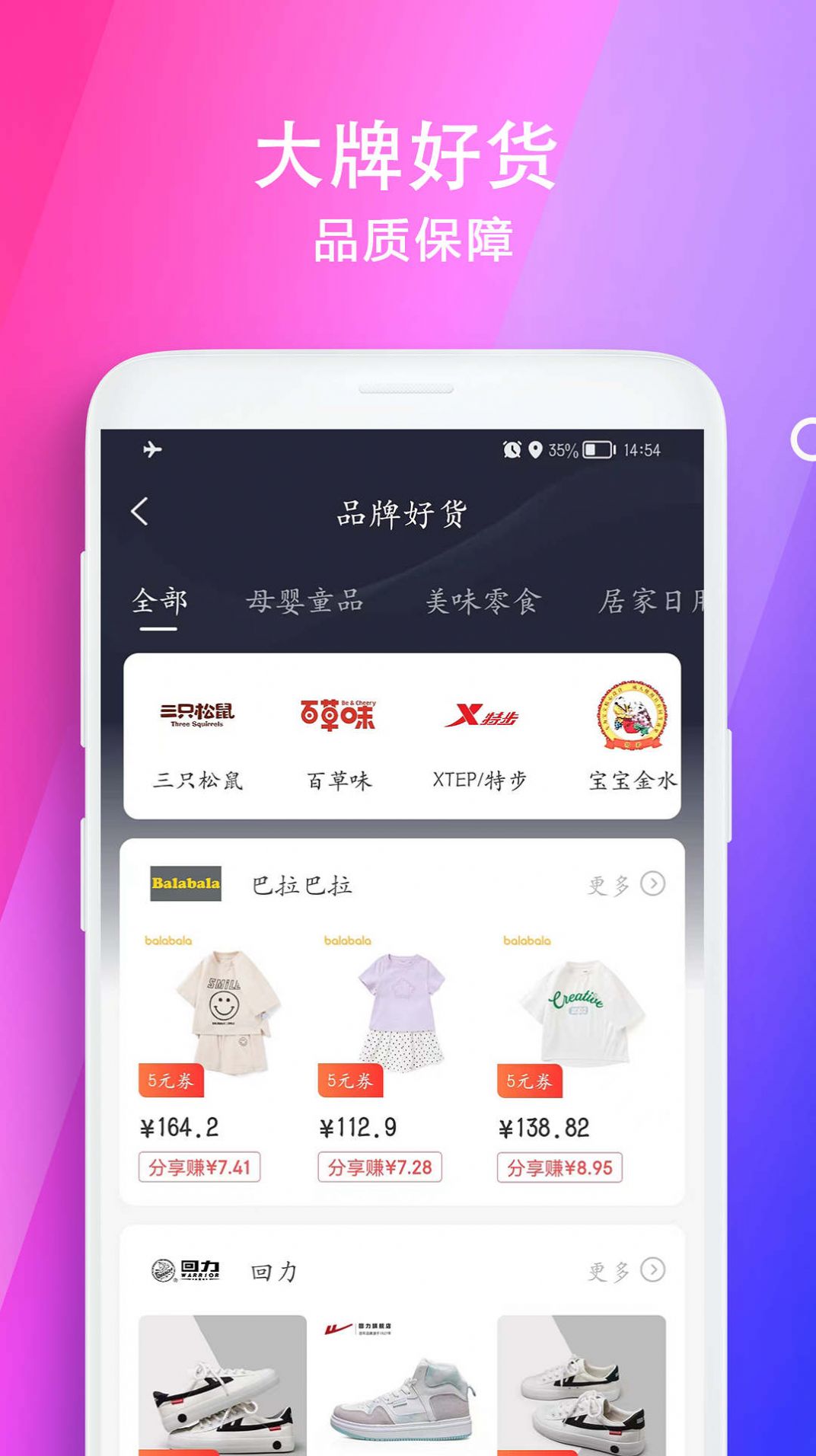 百佣app截图1