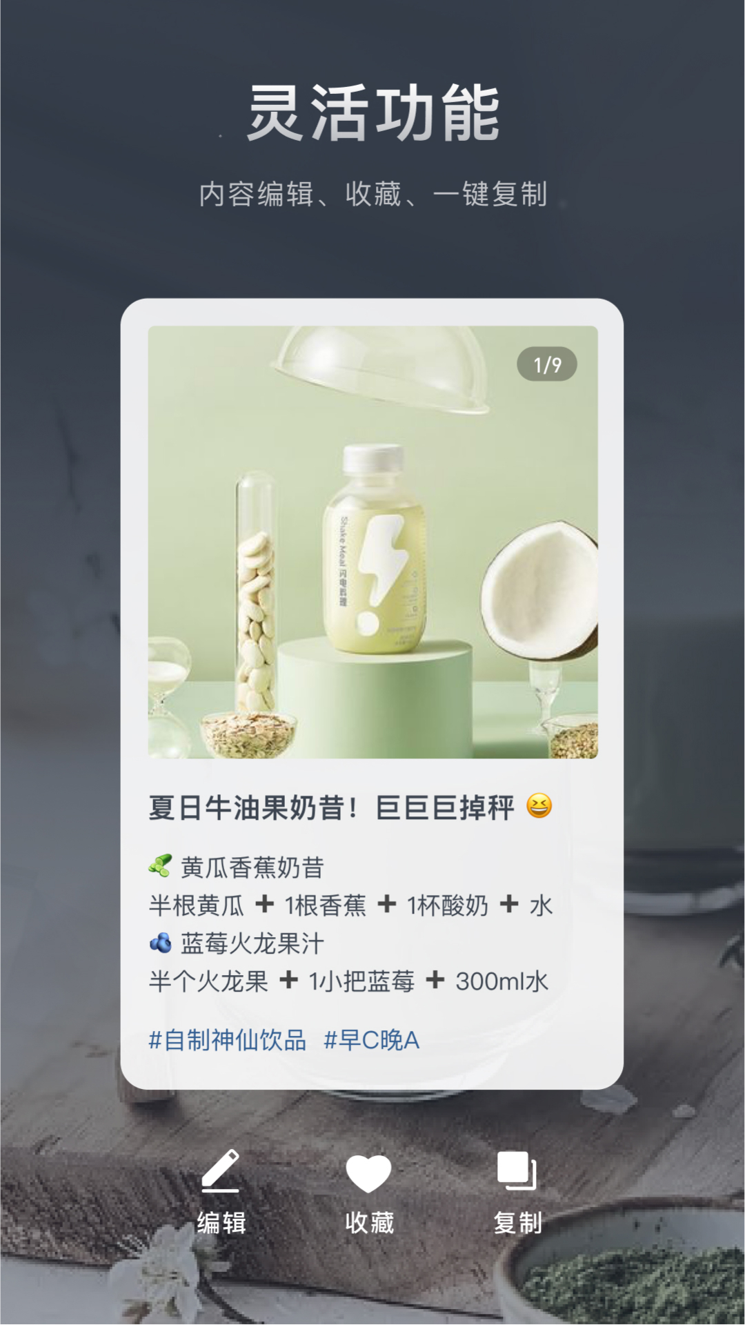 加我智能app截图2