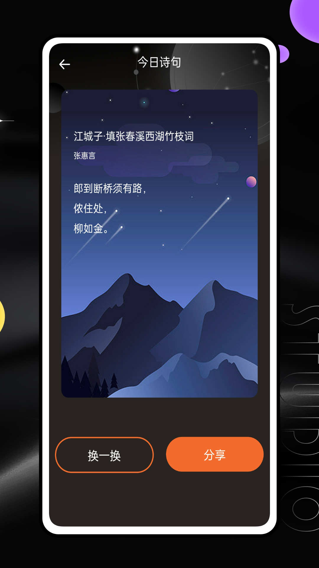 八字排盘灵机app截图2