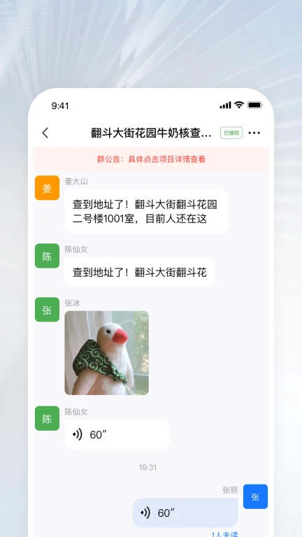 优盾知识产权app截图3