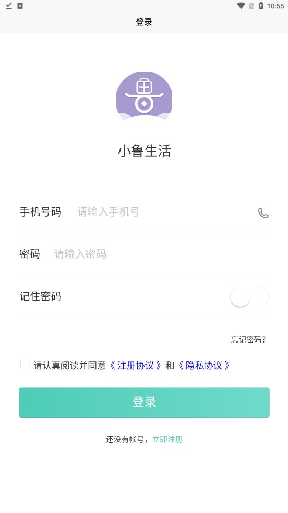 小鲁生活app截图1