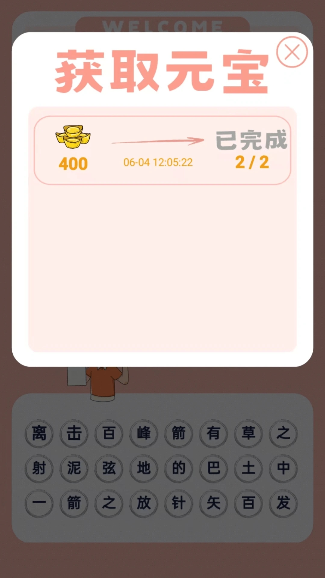 见图识语app截图1