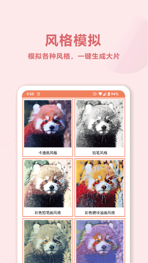 旧照片AI修复app截图1