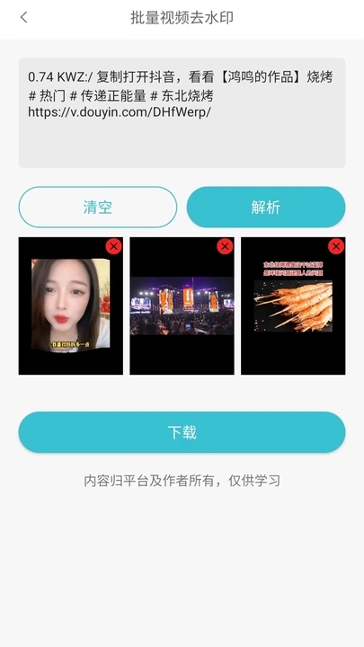 倾心素材app截图2
