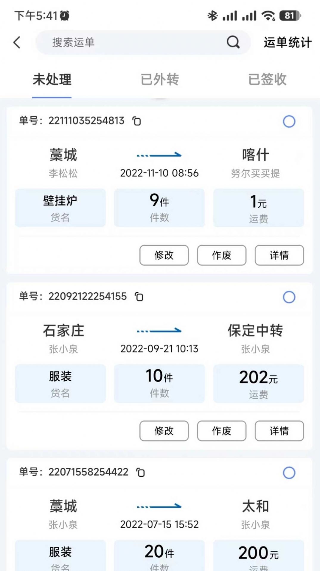 速派客app截图1