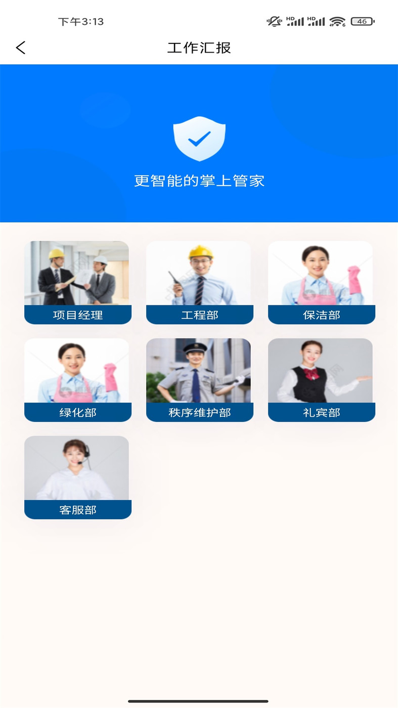 物盯盯app截图2