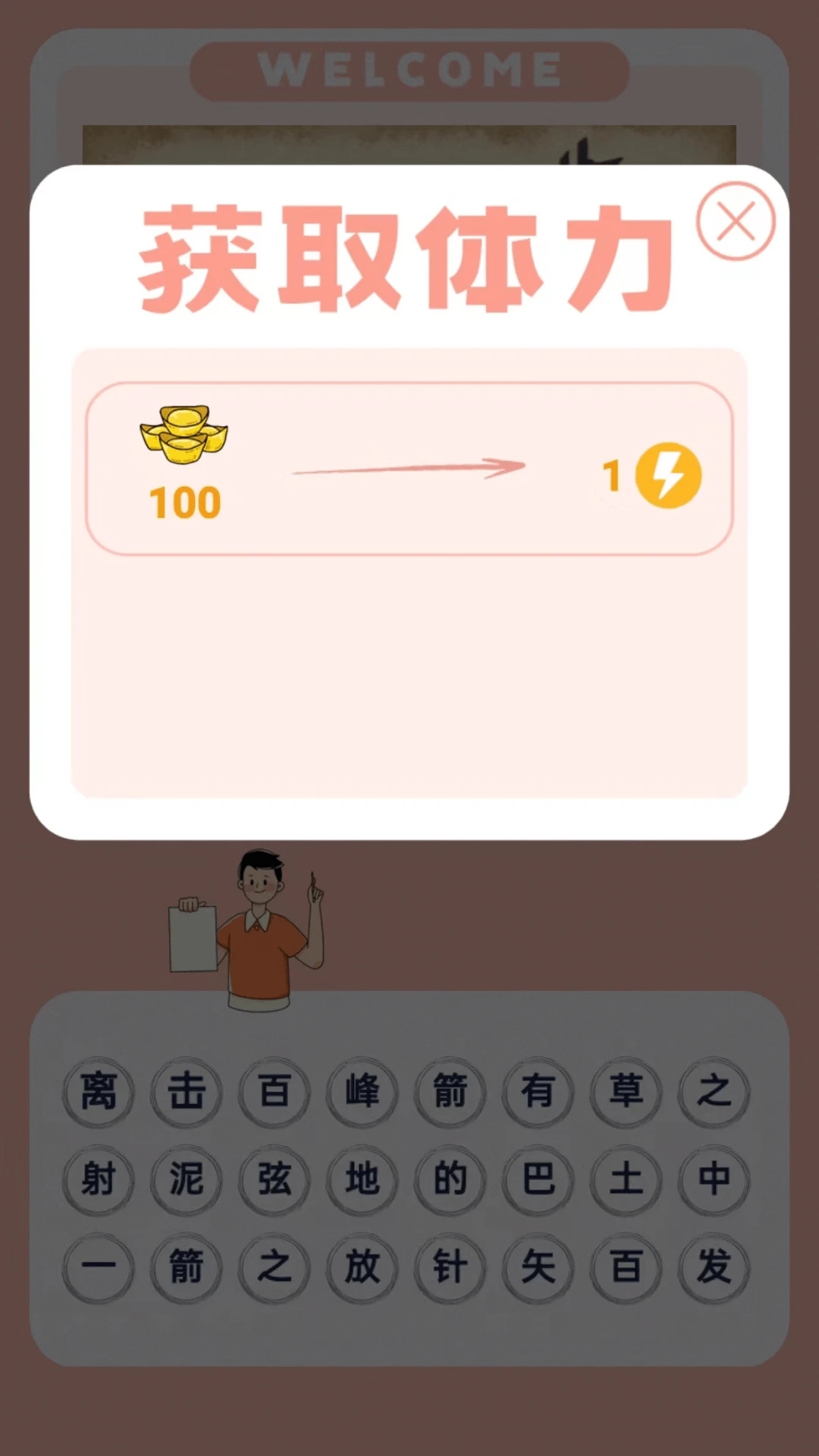 见图识语app截图3