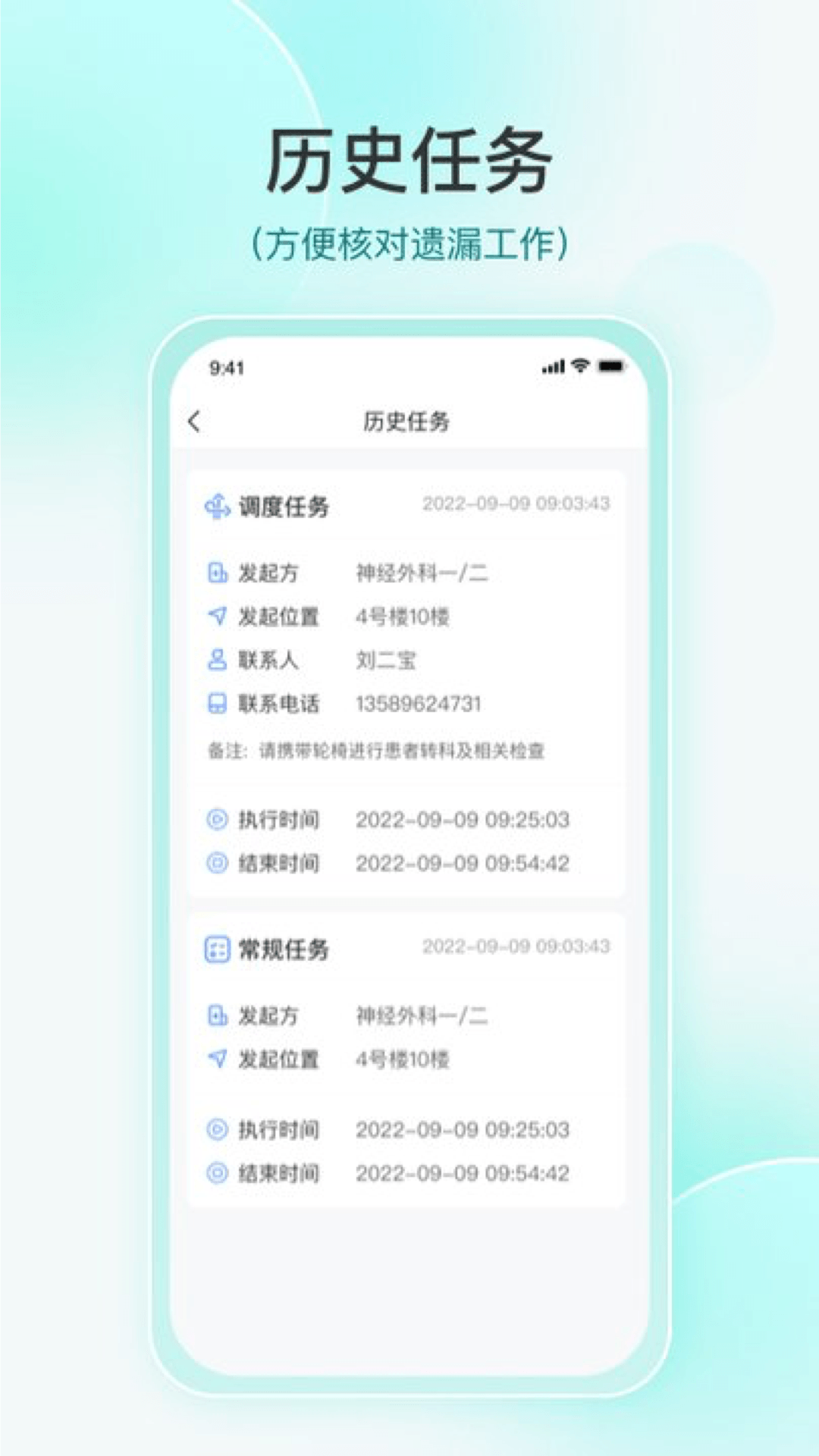 维度捷医app截图3