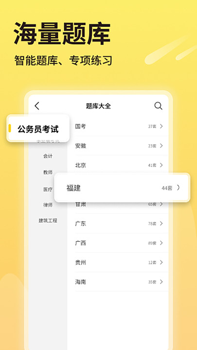 同学推app截图3