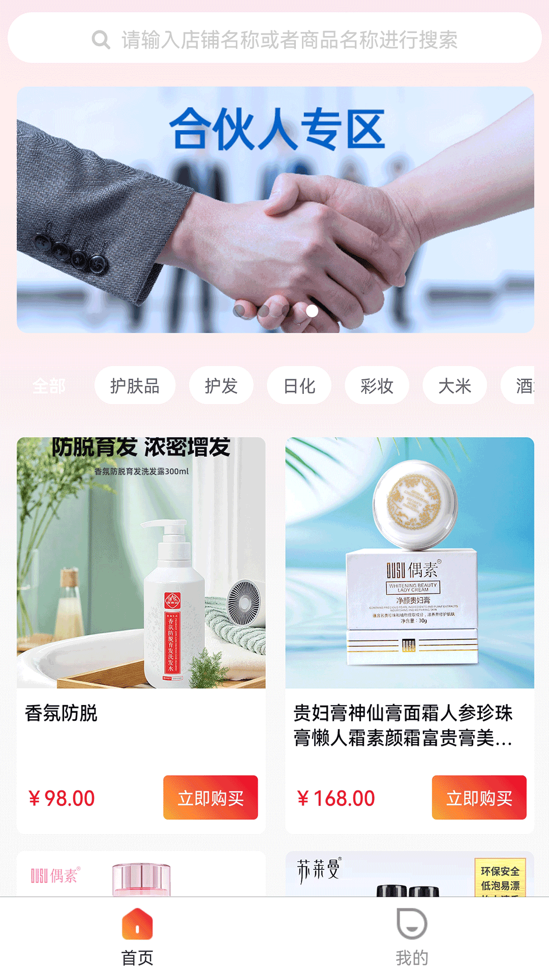 全民种草app截图3