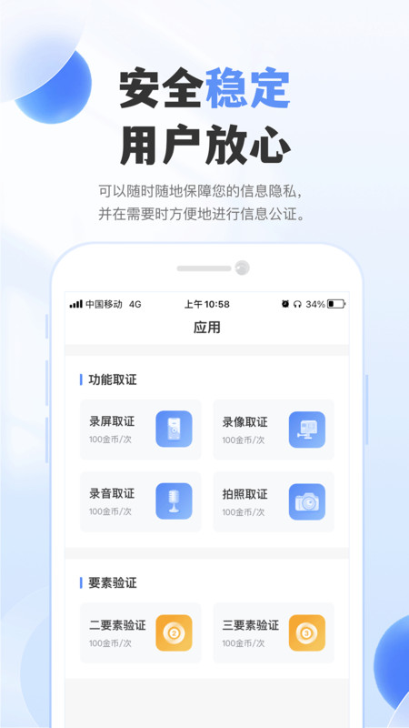 自在聊app截图1