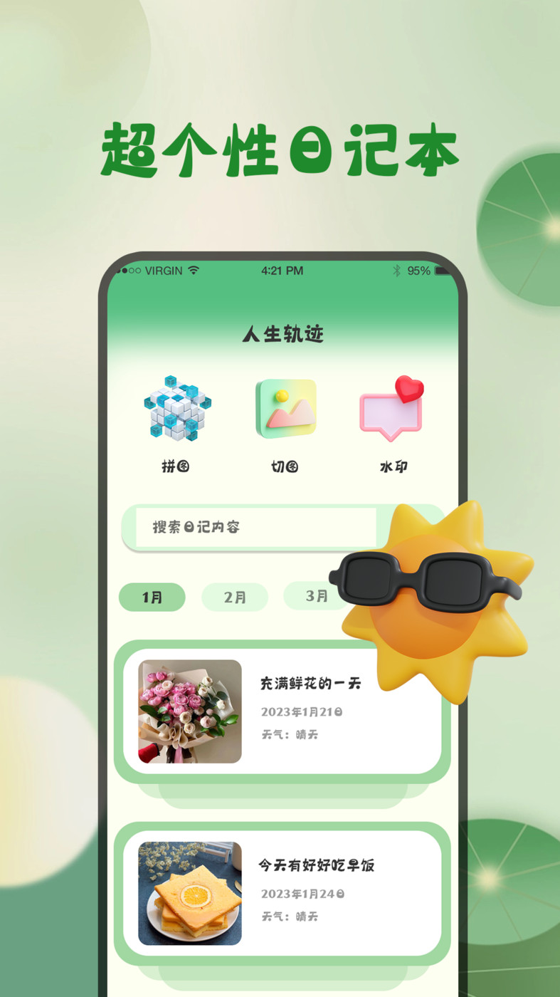 西瓜天气万年历app截图3
