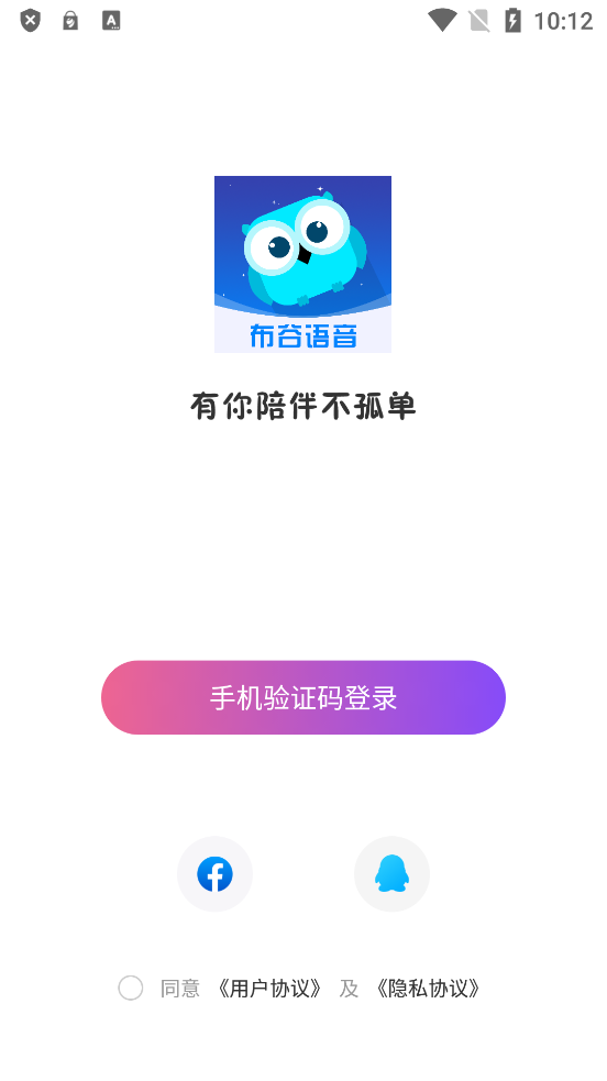 布谷语音app截图1