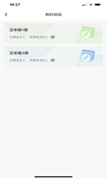 达人教师app截图2