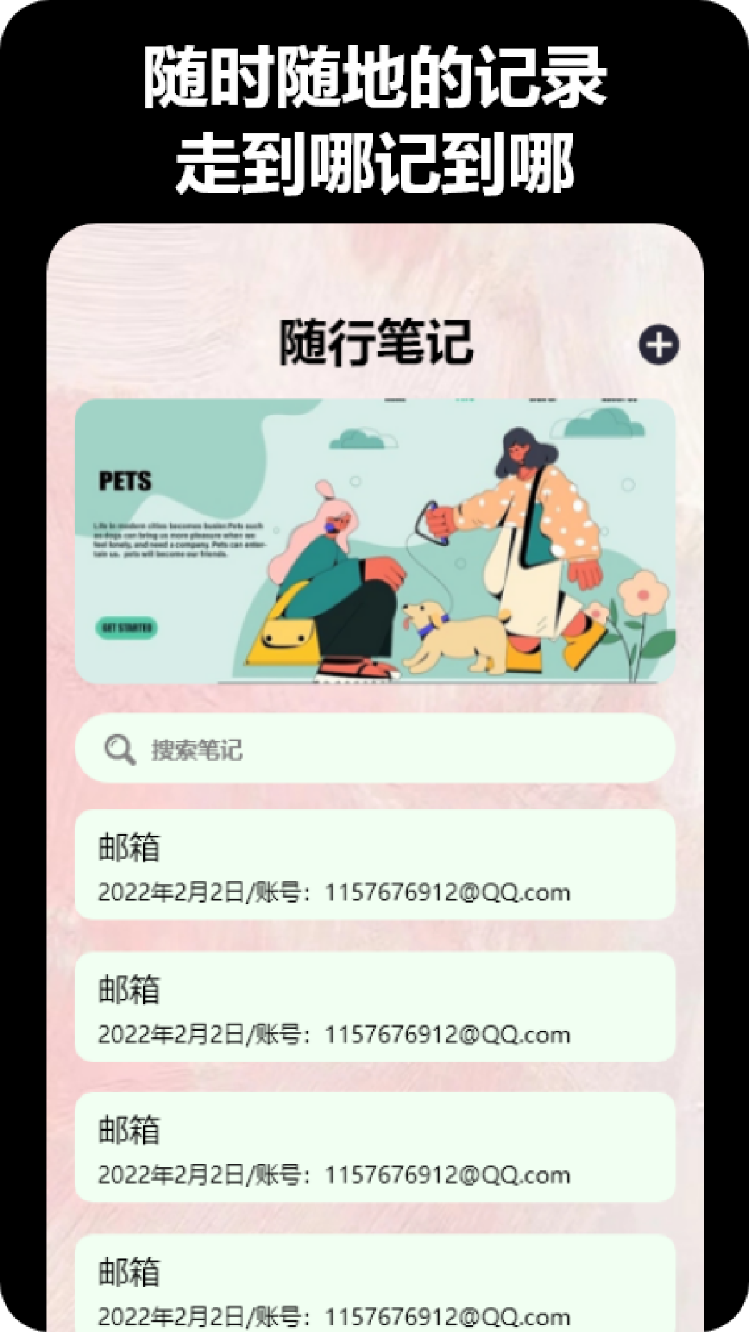 益盈时间地点相机app截图3