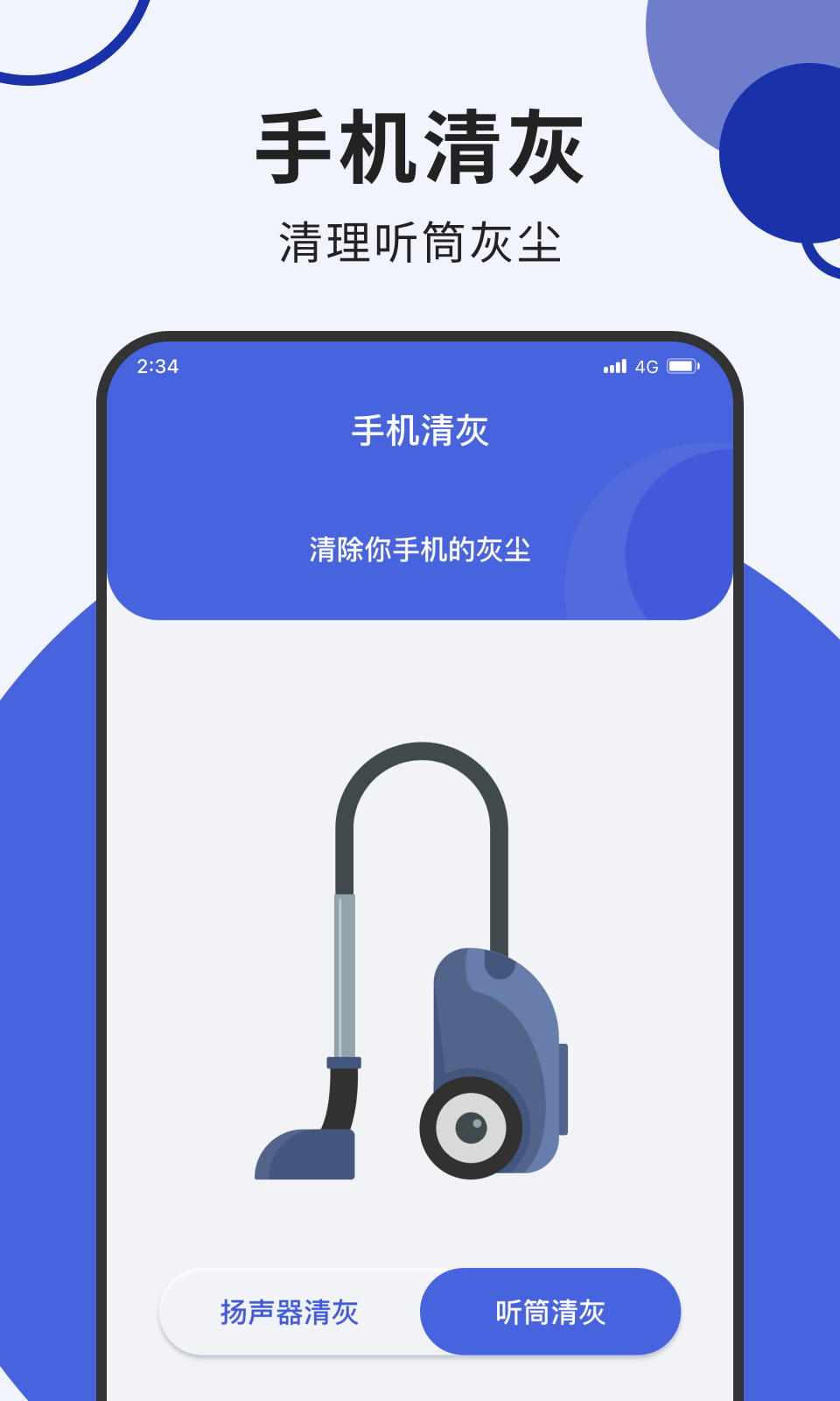 无线网络精灵app截图2