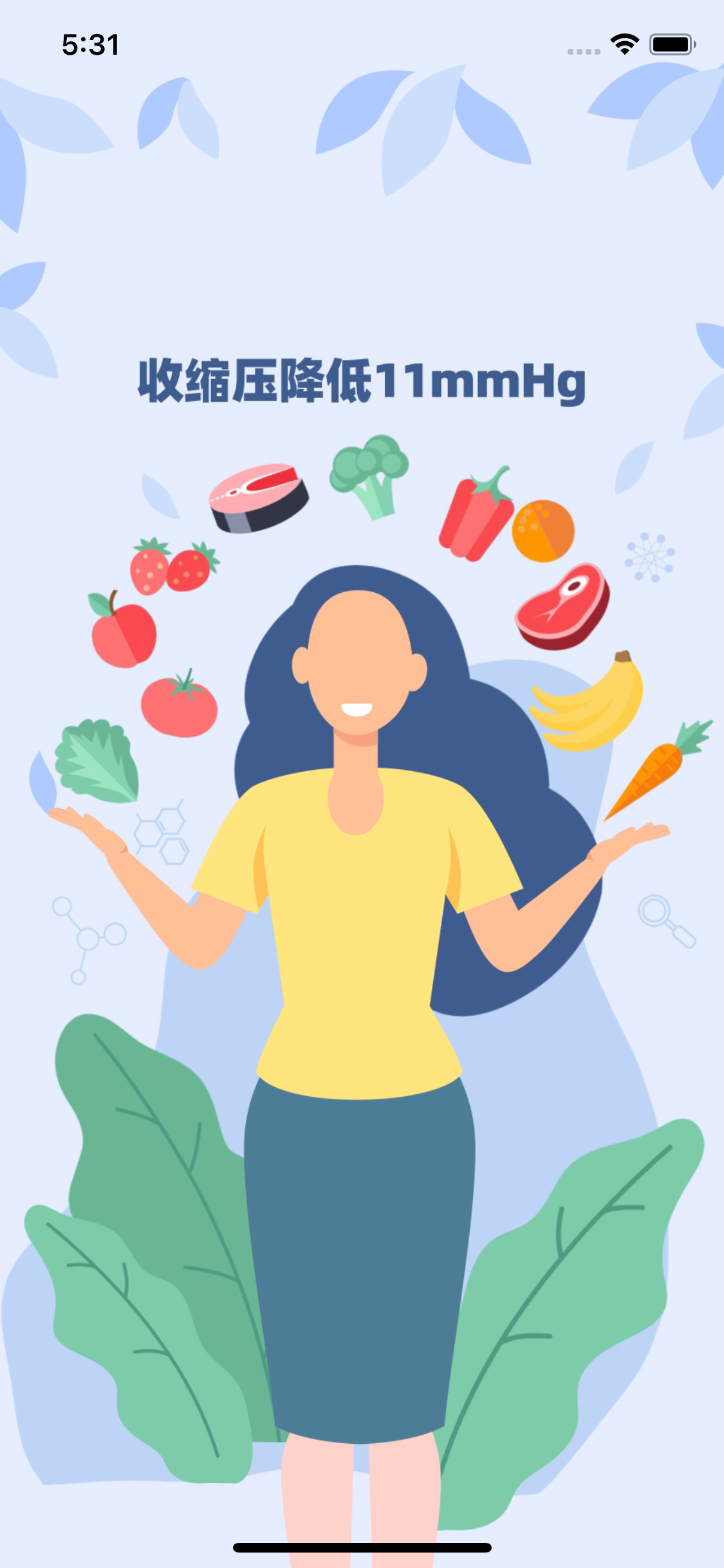 瑞高app截图2