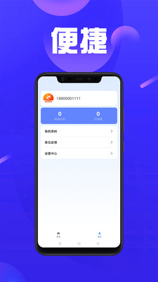 快周转记账app截图1