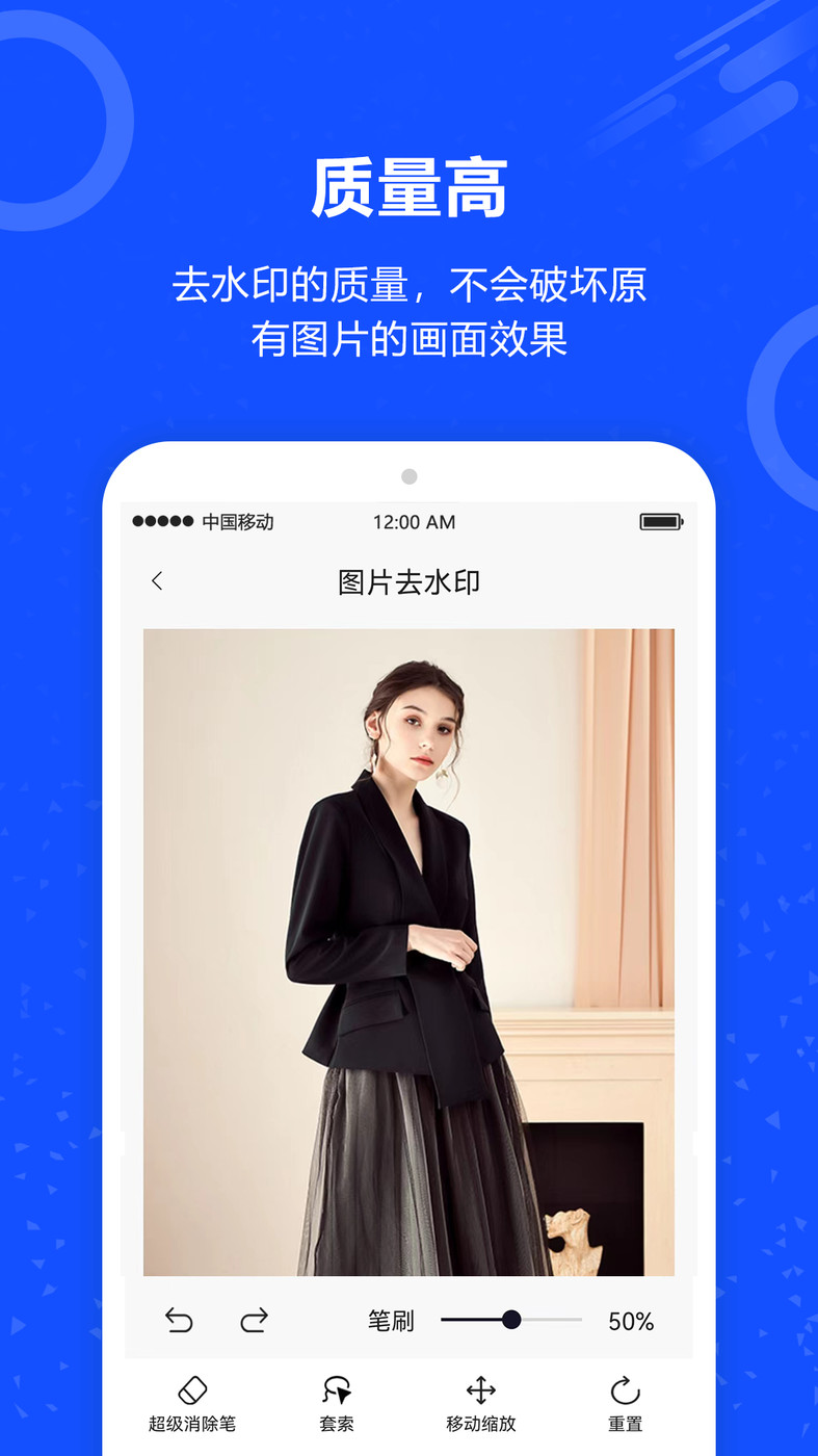 AI照片去水印app截图1