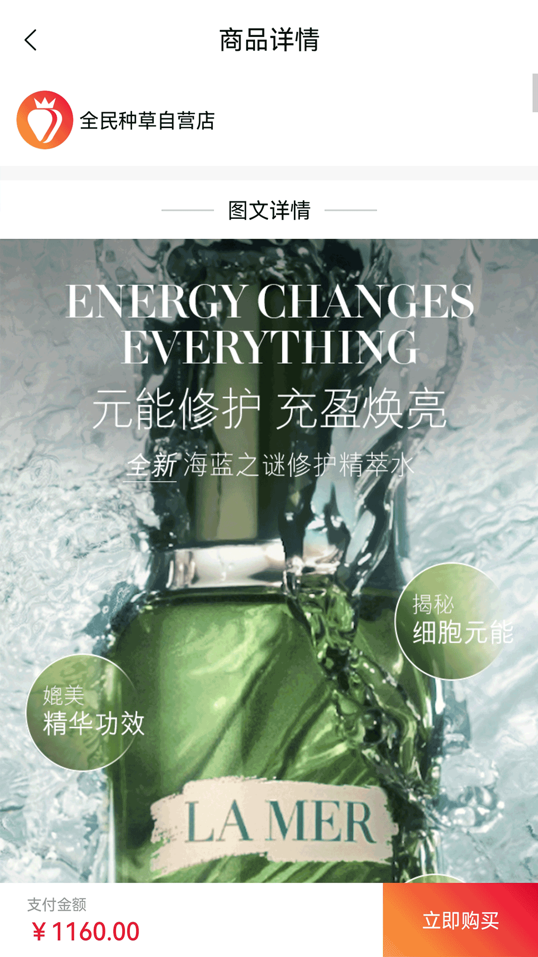 全民种草app截图1