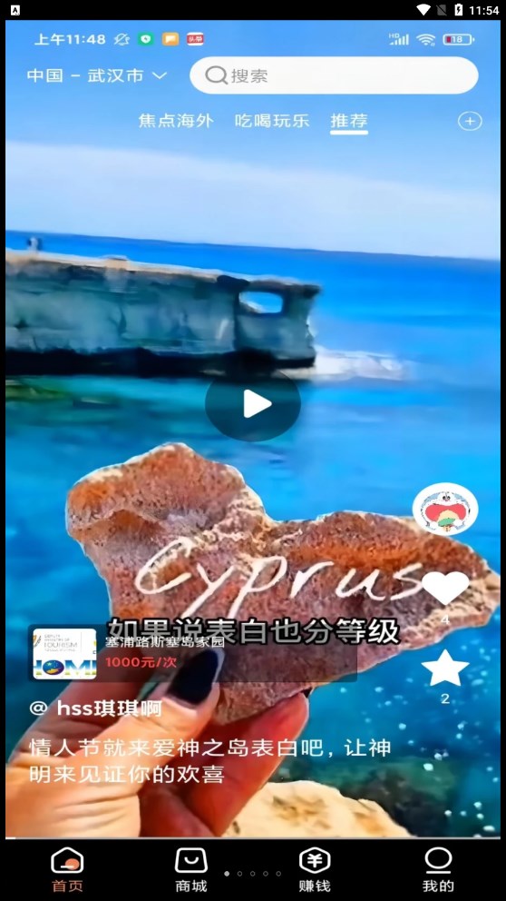 狐少少app截图3