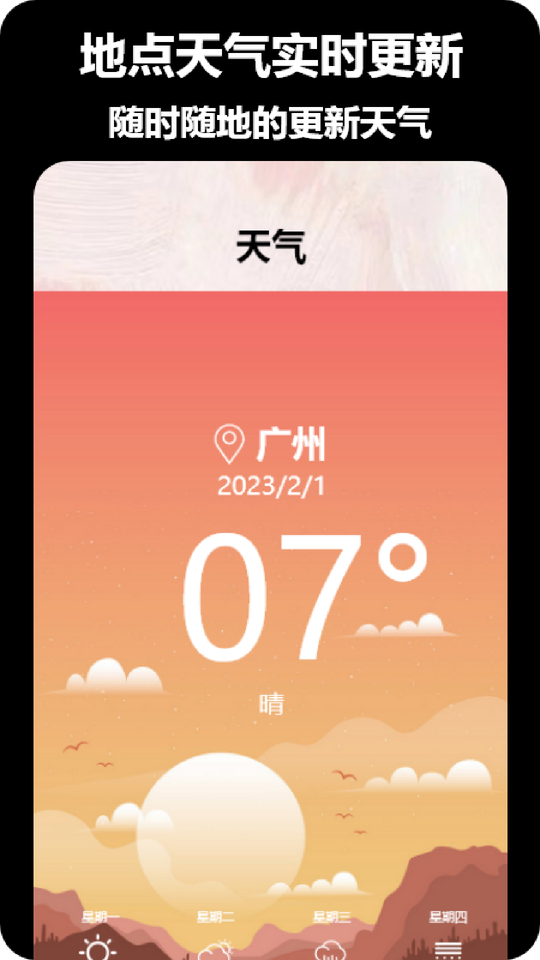 益盈时间地点相机app截图1