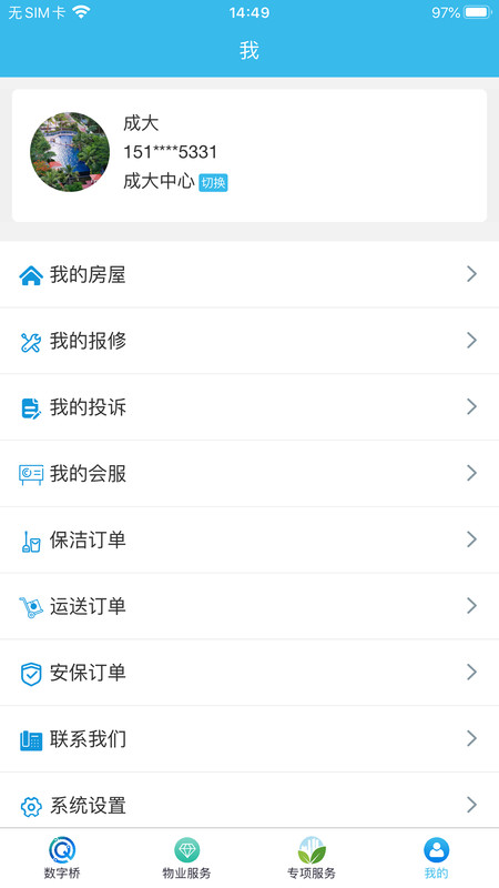 数字桥app截图2