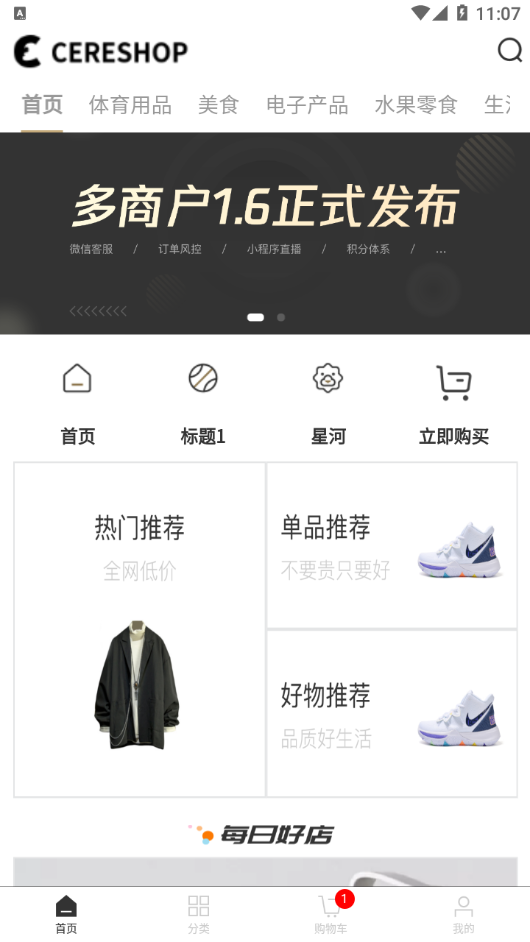 圣硕优品app截图3