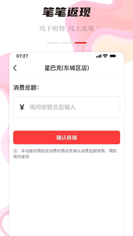聚优众省app截图3