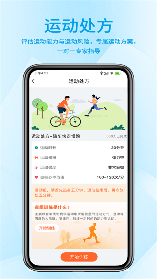 聚鹿健康app截图3
