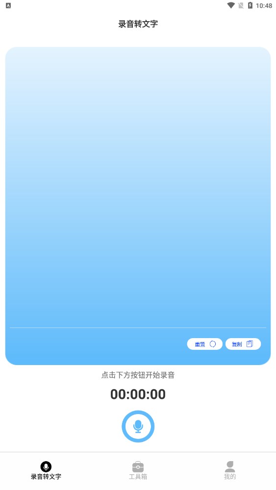 益盈录音专家pro app截图3