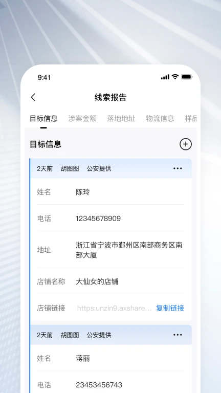 优盾知识产权app截图2