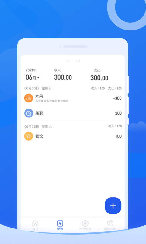 每刻清理app截图2