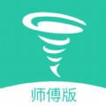 马上修师傅版app