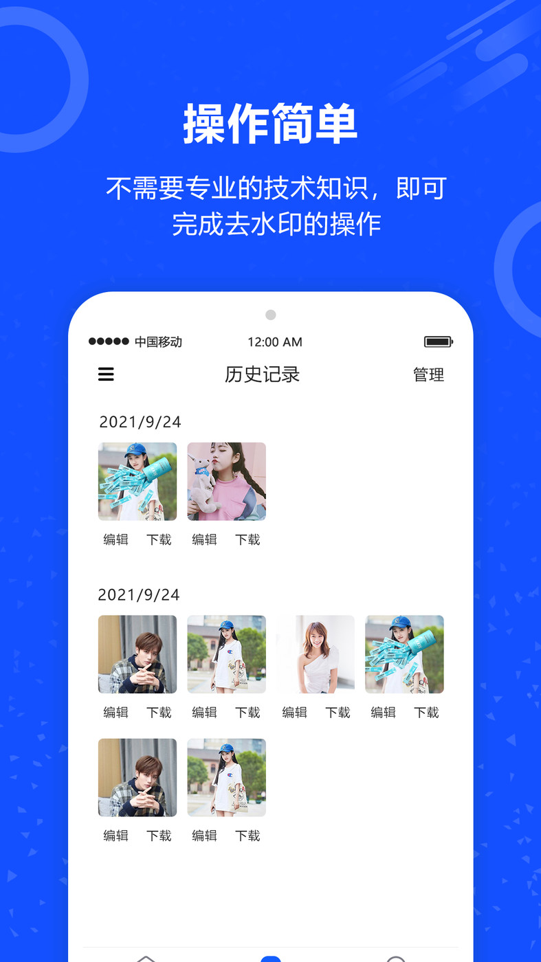 AI照片去水印app截图2