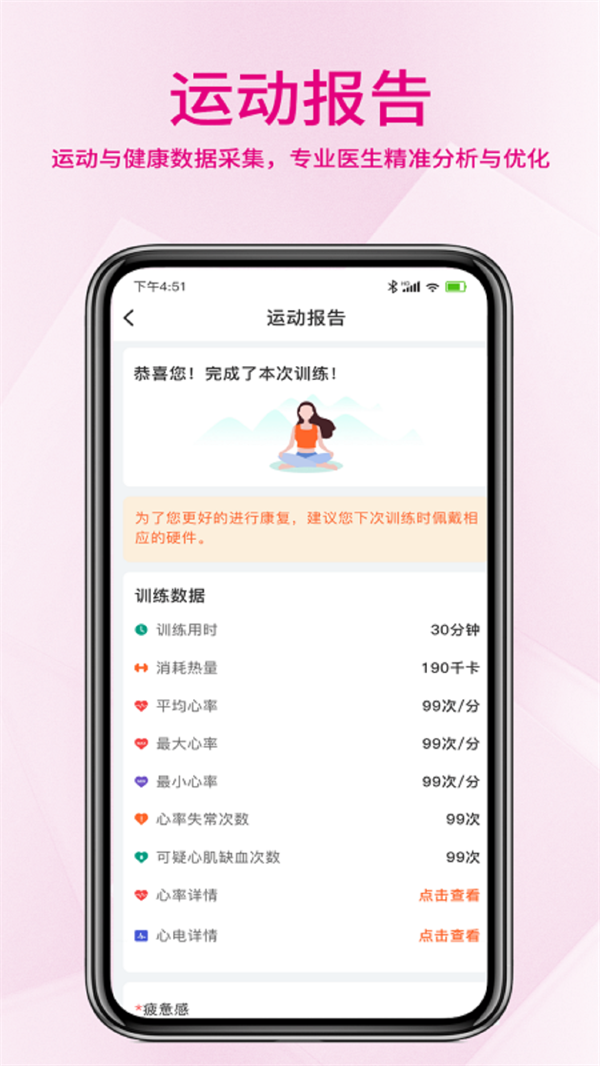 聚鹿健康app截图1