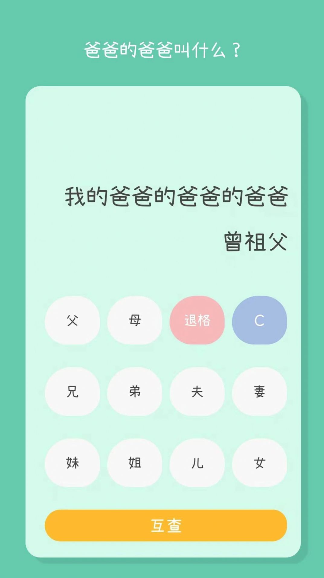 闪云全能计算器app截图3