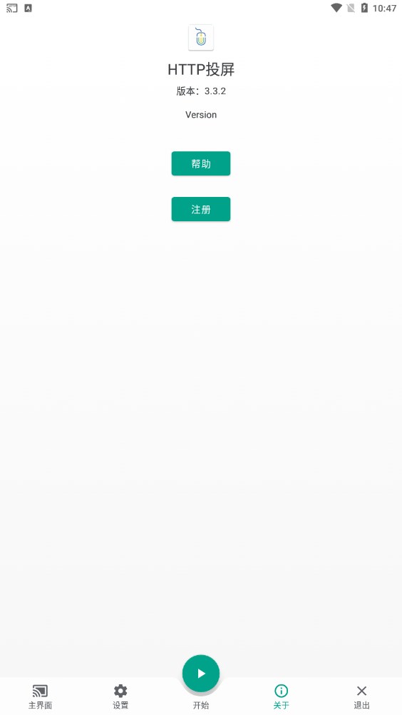 直达投屏app截图2