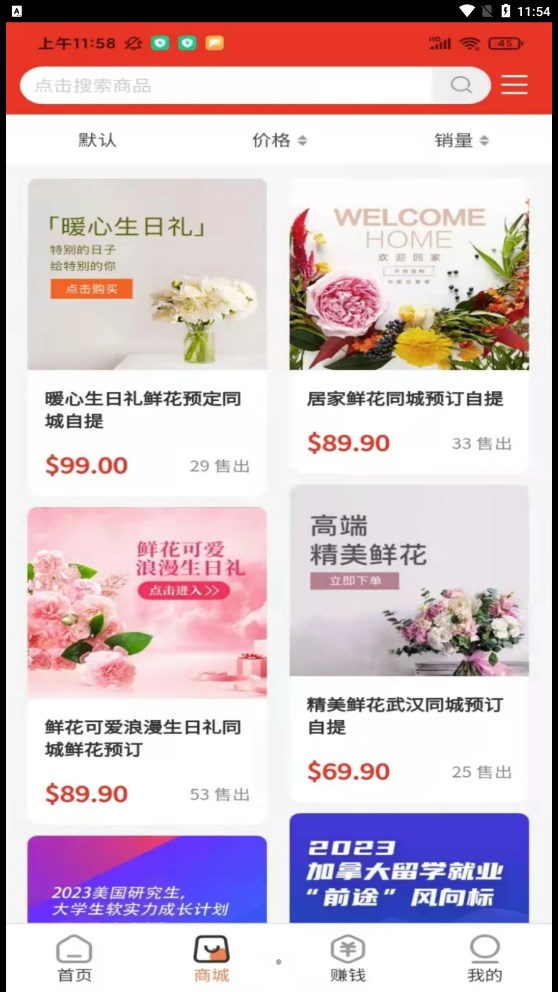 狐少少app截图2