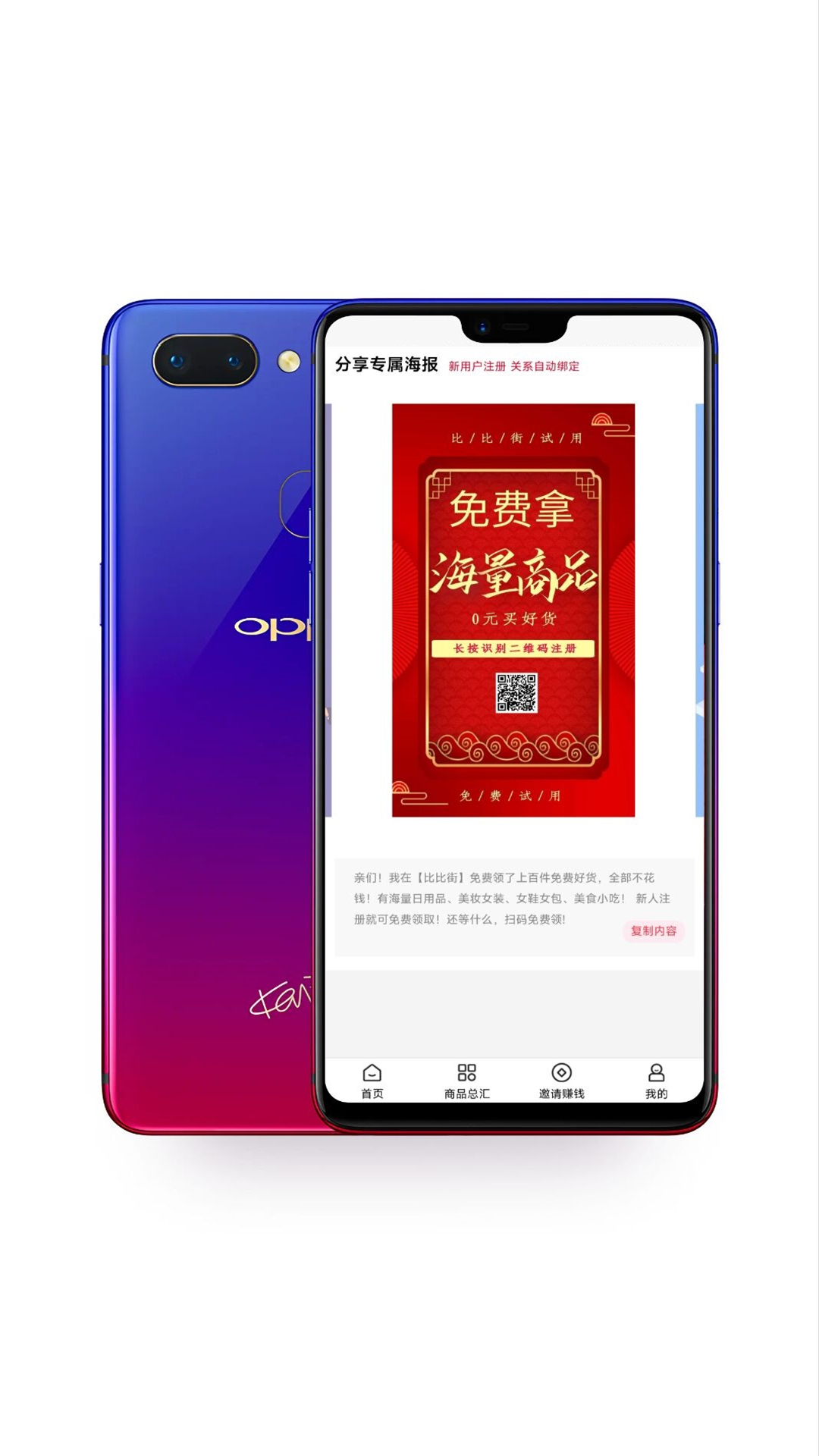 比比街极速版app截图3