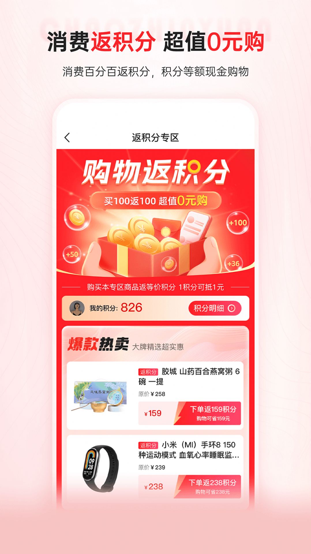 优联云购app截图1