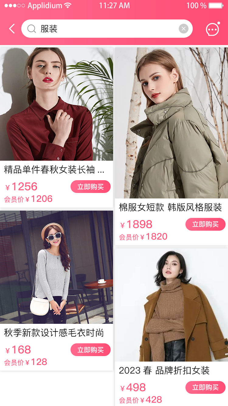 咔咔街app截图2