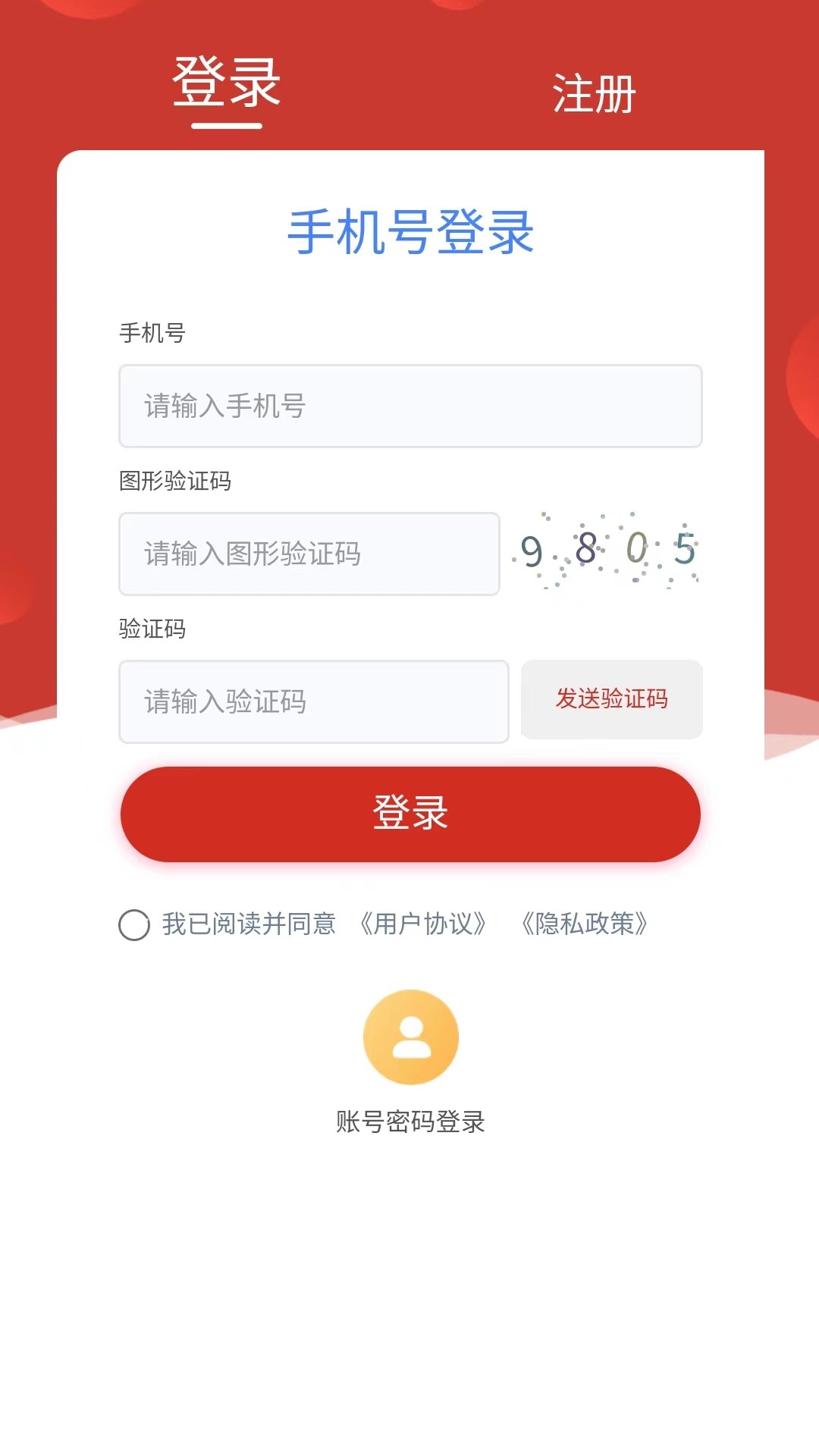 崔家集数字乡村app截图2