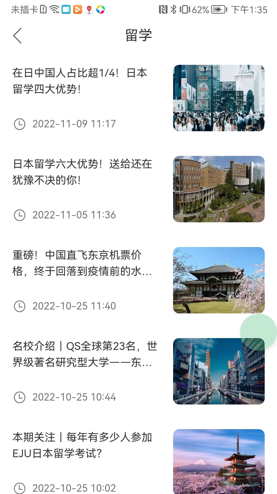 音乐升app截图1