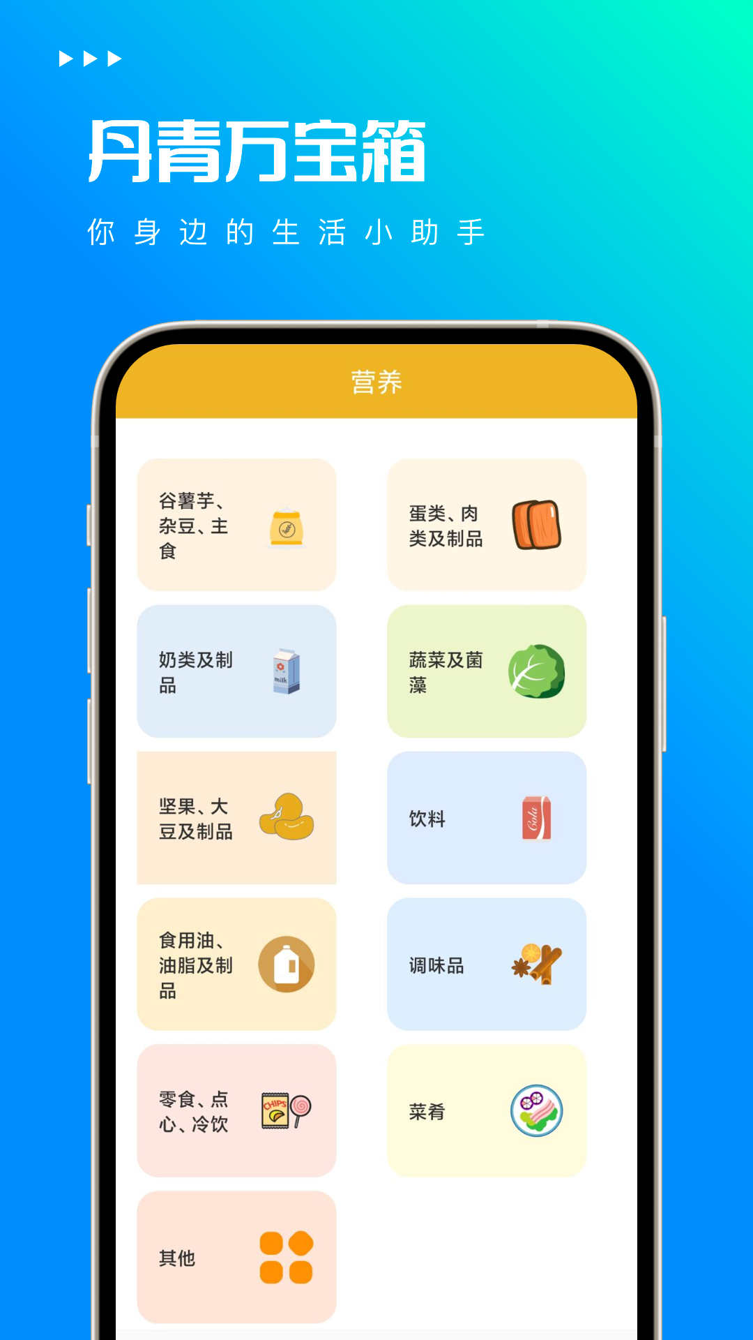 丹青万宝箱app截图1