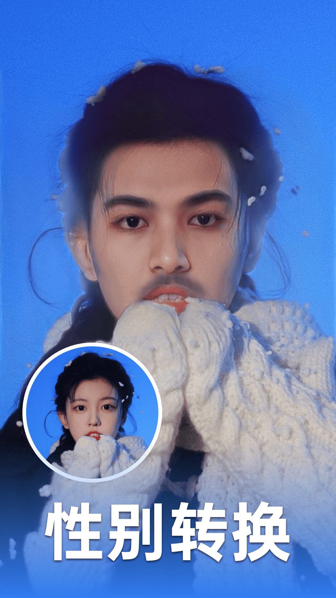 鑫鑫即影app截图3